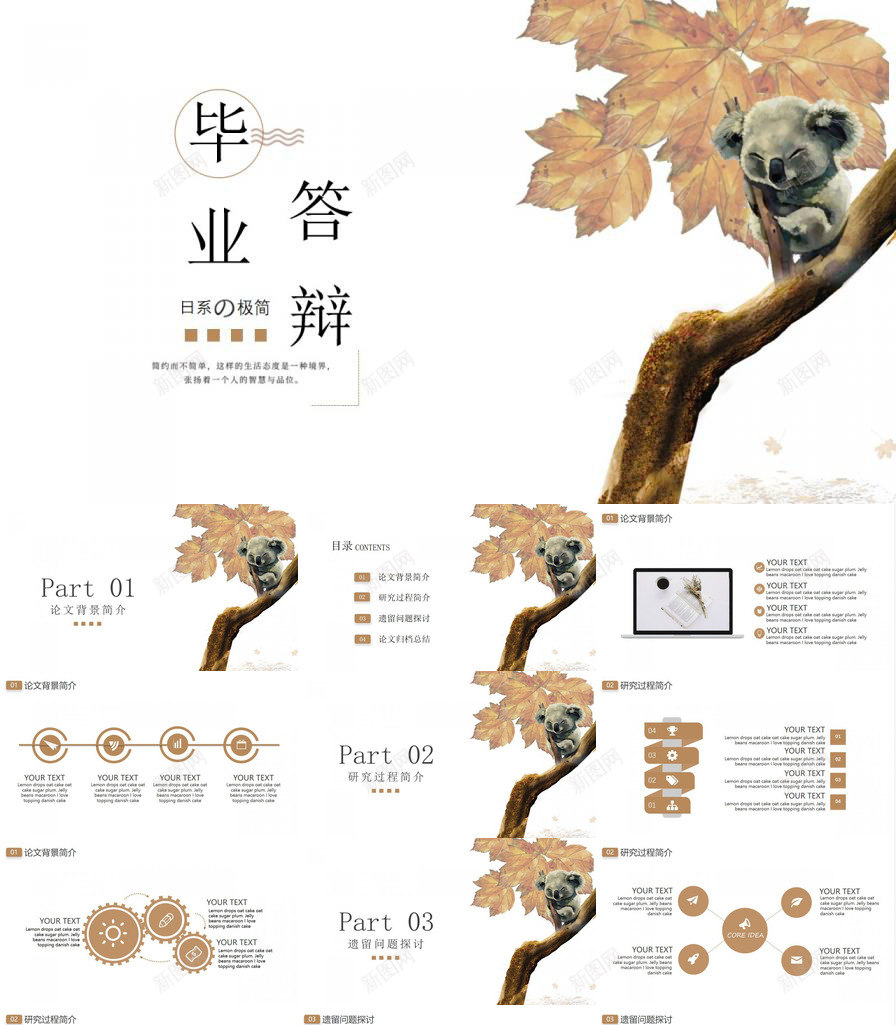 日系小清新可爱手绘风毕业答辩PPT模板_新图网 https://ixintu.com 可爱 手绘 日系 毕业 清新 答辩