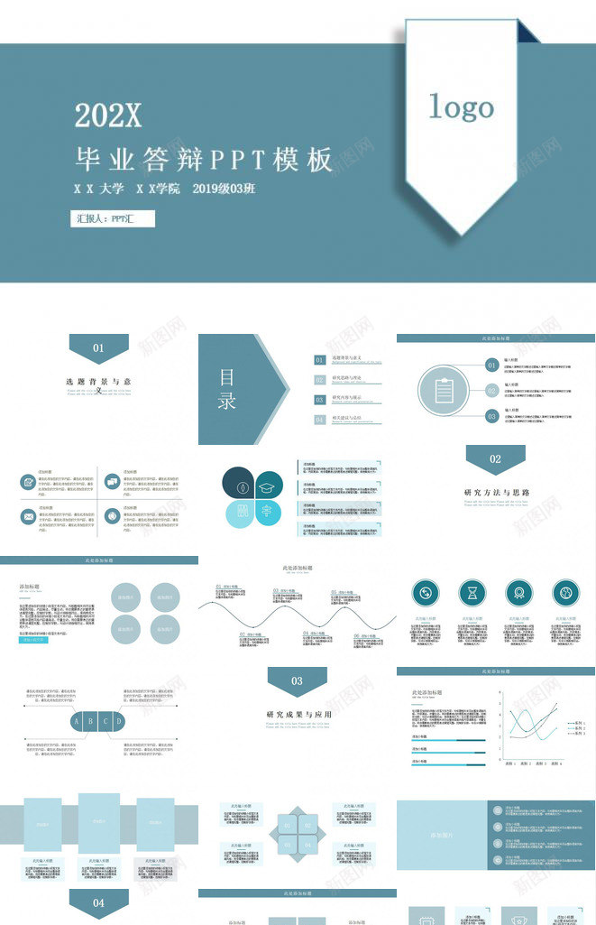 简约学术报告论文总结毕业答辩PPT模板_新图网 https://ixintu.com 学术报告 总结 毕业 答辩 简约 论文