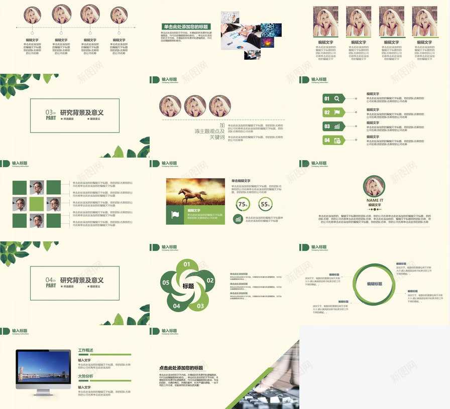 绿色小清新毕业论文答辩商务实用PPT模板_新图网 https://ixintu.com 商务 实用 毕业论文 清新 答辩 绿色