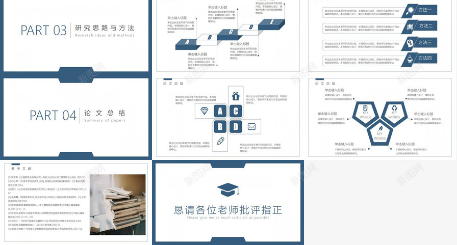 学术风简约答辩PPT模板_新图网 https://ixintu.com 学术 答辩 简约