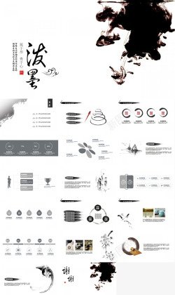 中国风绿叶泼墨简约中国风工作总结年终汇报