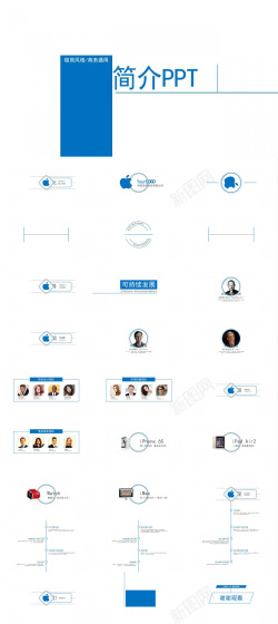 公司网络应用极简商务公司简介