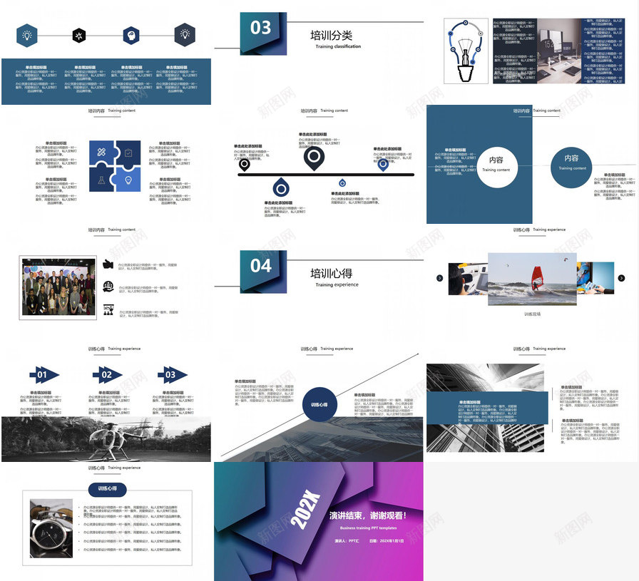 炫彩紫色商务企业培训PPT模板_新图网 https://ixintu.com 企业培训 商务 炫彩 紫色