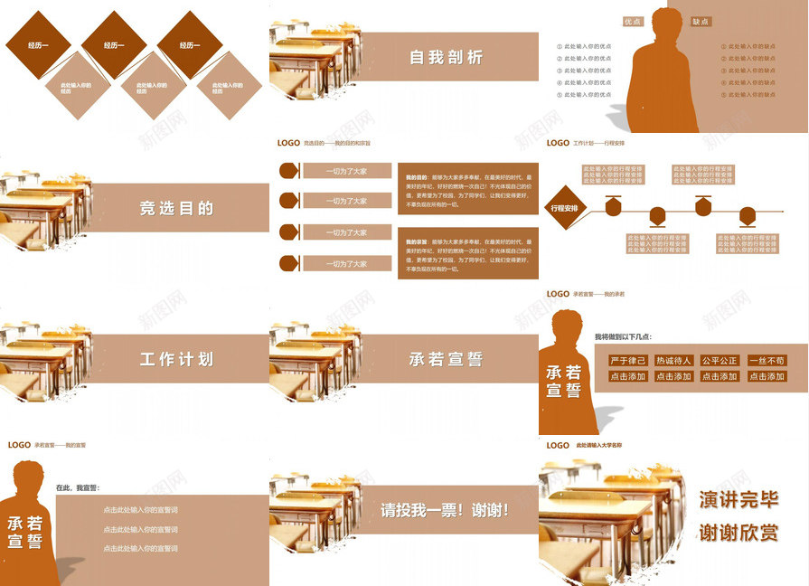 精美简约大学生班干部竞选自我介绍PPT模板_新图网 https://ixintu.com 大学生 班干部 竞选 简约 精美 自我介绍