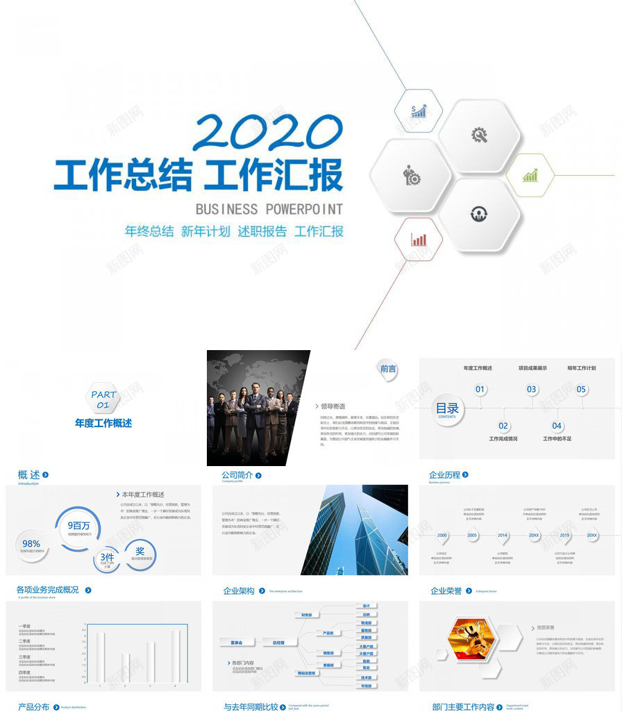 极简微立体工作汇报PPT模板_新图网 https://ixintu.com 工作 极简 汇报 立体