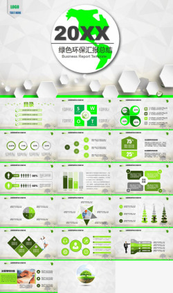 行业环保行业专用绿色时尚工作汇报年度总结