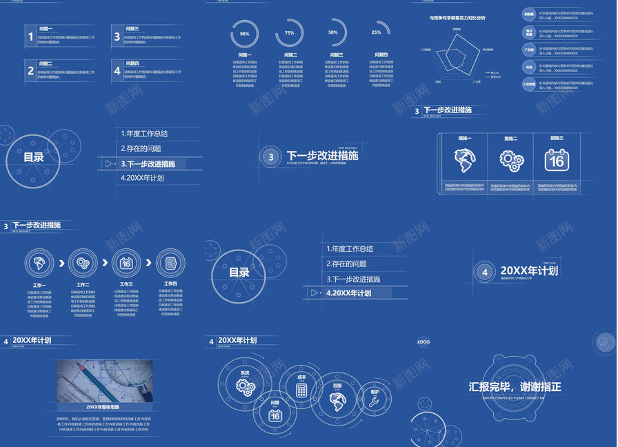 微立体极致简约年度工作报告总结PPT模板_新图网 https://ixintu.com 工作报告 年度 总结 极致 立体 简约