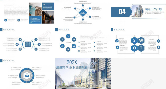 精美商务实用城市建筑规划年终总结工作汇报PPT模板_新图网 https://ixintu.com 商务 城市 实用 年终 建筑 总结工作 汇报 精美 规划