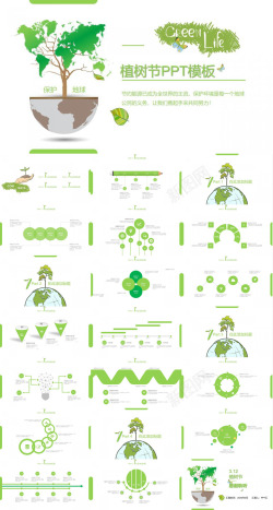 大气banner白色大气通用植树节环保