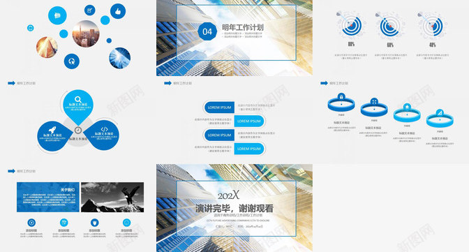 创意时尚城市建筑规划商务总结工作汇报PPT模板_新图网 https://ixintu.com 创意 商务 城市 建筑 总结工作 时尚 汇报 规划
