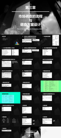 灰色背景灰色商务市场分析调查流程与方案