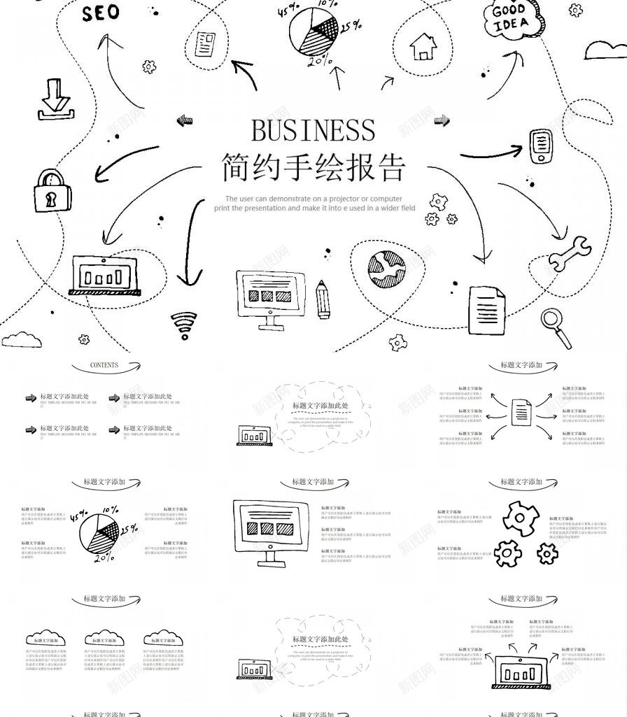 简洁简约手绘个人简历求职竞聘报告PPT模板_新图网 https://ixintu.com 个人简历 手绘 报告 求职 竞聘 简洁 简约