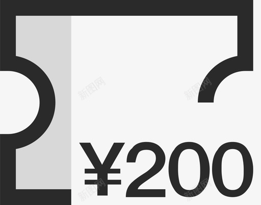 贷款券200元svg_新图网 https://ixintu.com 贷款券200元