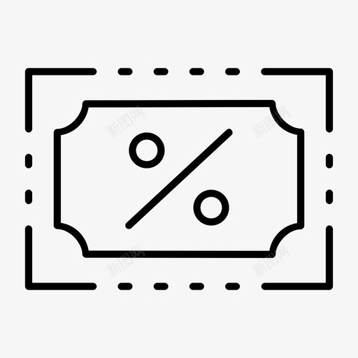 优惠券折扣融资图标svg_新图网 https://ixintu.com 优惠 优惠券 折扣 融资