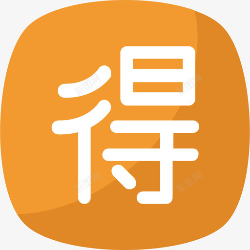 汉字符号26扁平图标svg_新图网 https://ixintu.com 扁平 汉字 符号26