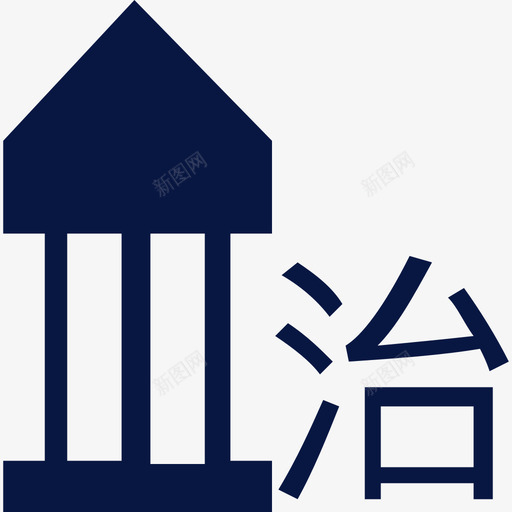 治安亭svg_新图网 https://ixintu.com 治安亭