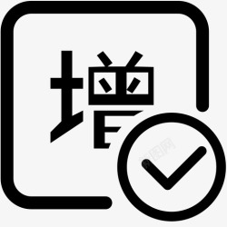 增值税发票小规模增值税发票高清图片