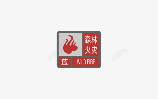 森林火灾-红图标