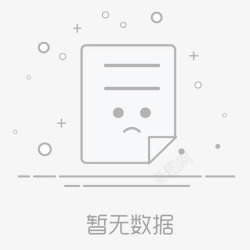 暂无数据暂无数据高清图片