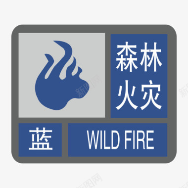 森林火灾-蓝图标