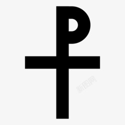 十字和一字staurogram基督教十字架图标高清图片