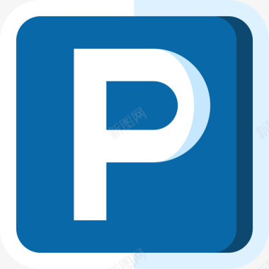停车场符号24平面图标图标