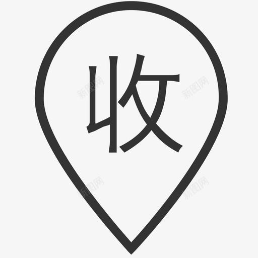receivesvg_新图网 https://ixintu.com receive