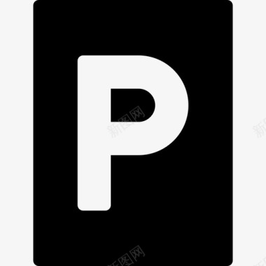 停车场交通路标2填充图标图标