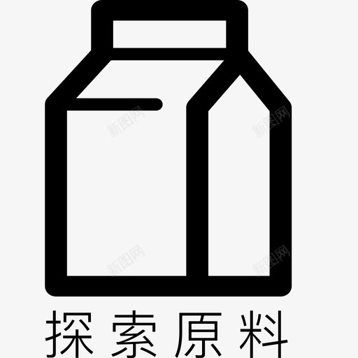 探索原料svg_新图网 https://ixintu.com 探索原料