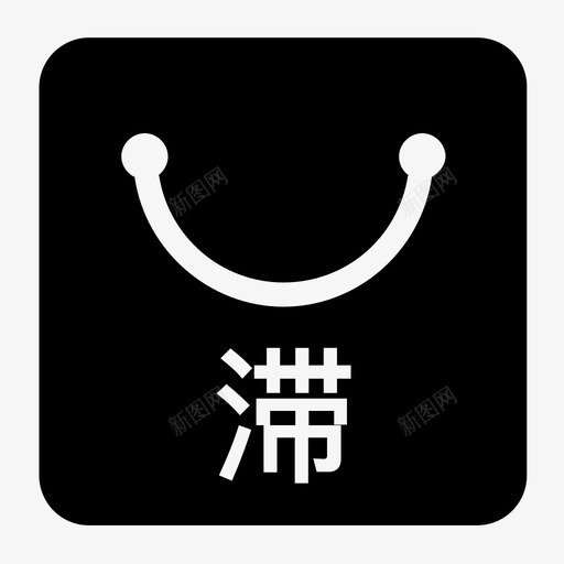 滞销商品svg_新图网 https://ixintu.com 滞销商品