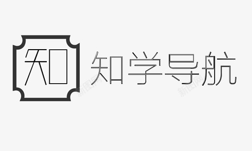 logo.03svg_新图网 https://ixintu.com logo.03