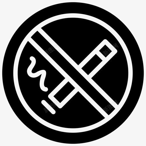 戒烟禁烟假期字形图标svg_新图网 https://ixintu.com 假期字形图标 戒烟 禁烟