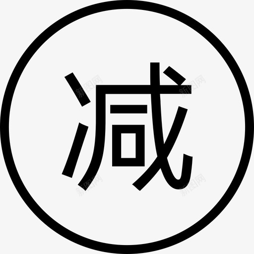 喵鲜生-满减svg_新图网 https://ixintu.com 喵鲜生-满减