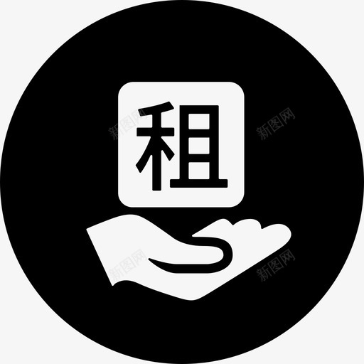 现场租赁svg_新图网 https://ixintu.com 现场租赁