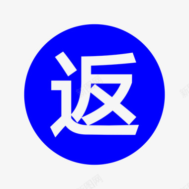 返现2图标