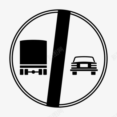 重型车辆禁止超车结束车辆禁止图标图标