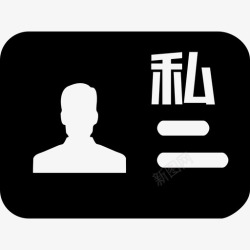 私人名片00000-私人名片高清图片