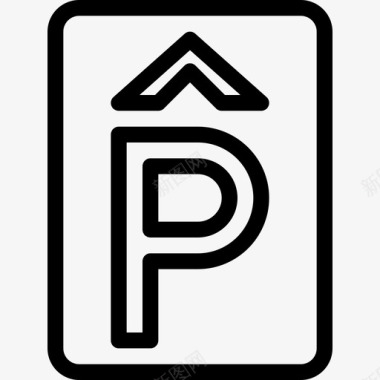 停车场指路2直线型图标图标