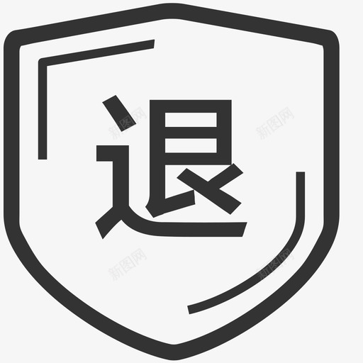 零售退货svg_新图网 https://ixintu.com 零售退货