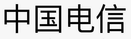 中国电信图标