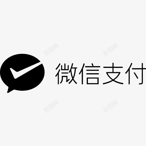 微信支付1svg_新图网 https://ixintu.com 微信支付1