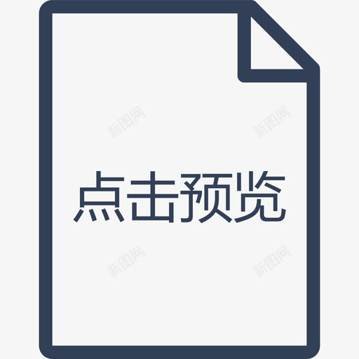 点击预览svg_新图网 https://ixintu.com 点击预览 qsign-02-身份中心-终端业务开始