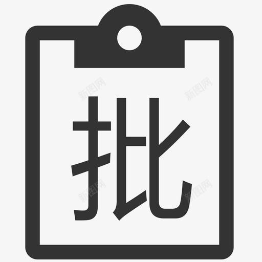 批发销售svg_新图网 https://ixintu.com 批发销售