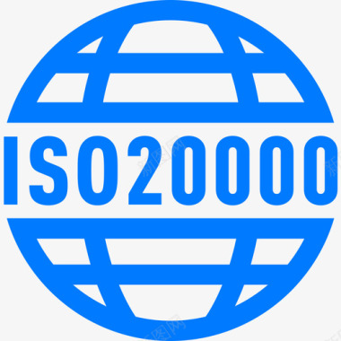 IT服务管理体系标准 ISO20000咨图标