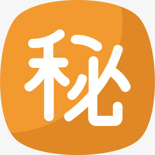 汉字符号26扁平图标svg_新图网 https://ixintu.com 扁平 汉字 符号26