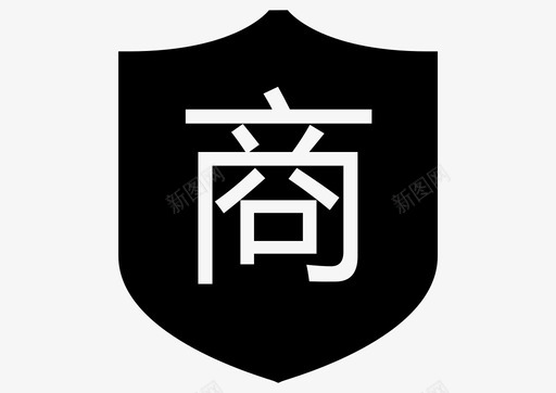 我的商家svg_新图网 https://ixintu.com 我的商家 个人中心-我的商家