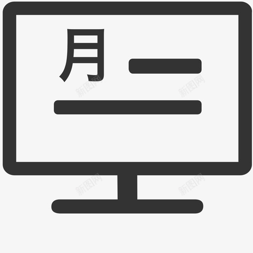 平台月报svg_新图网 https://ixintu.com 平台月报