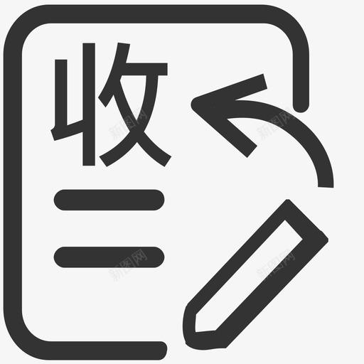 其他应收登记svg_新图网 https://ixintu.com 其他应收登记