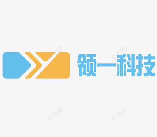 领一科技svg_新图网 https://ixintu.com 领一科技