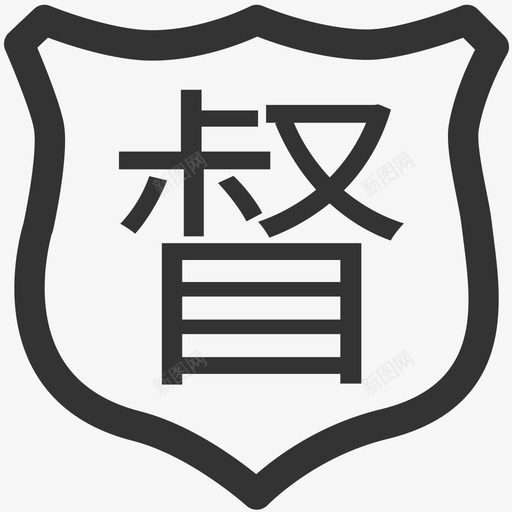 任务安排督办svg_新图网 https://ixintu.com 任务安排督办